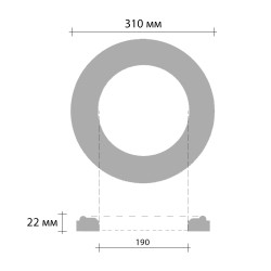 Розетка потолочная DECOMASTER DR-52 (d нар. 310, d вн. 190, h=22мм)